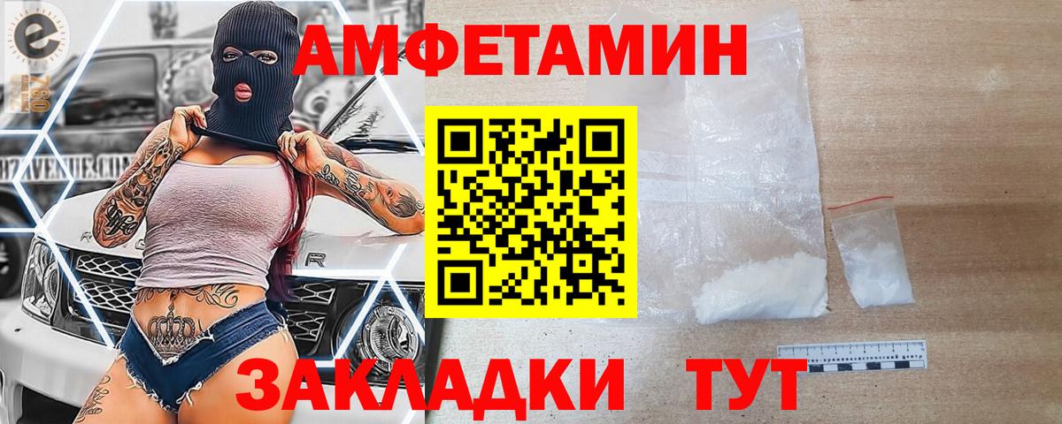 АМФЕТАМИН Розовый Лесосибирск