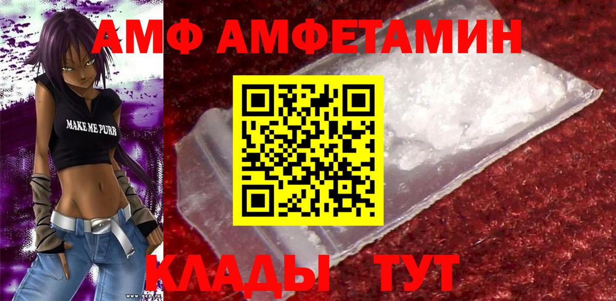 Amphetamine  Вход с VPN  Лесосибирск  Амфетамин  Amphetamine 98% 