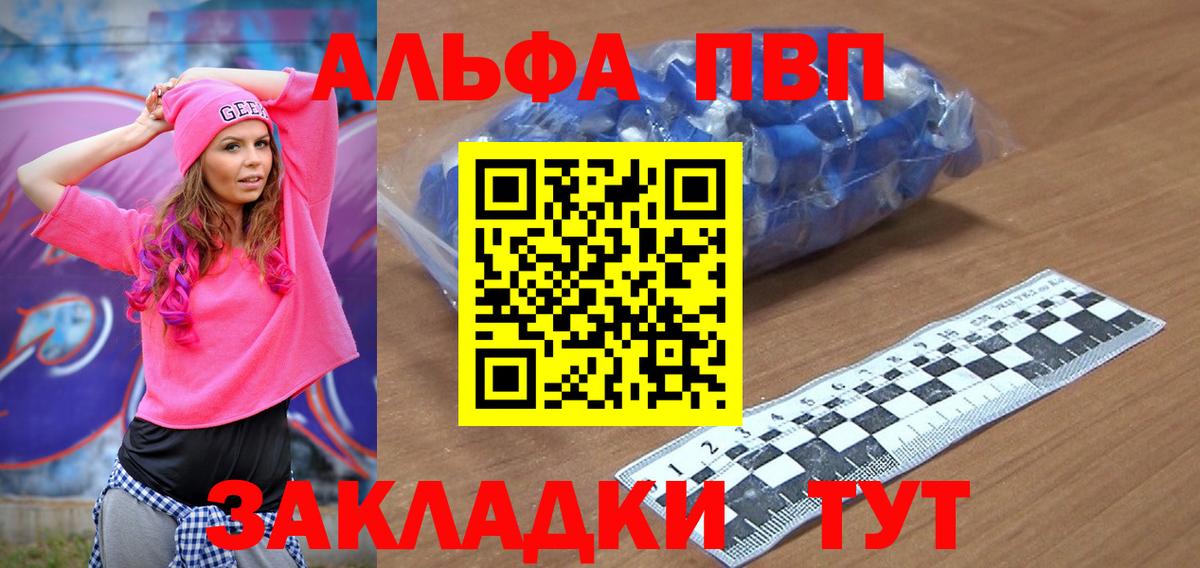 Альфа ПВП СК КРИС Лесосибирск