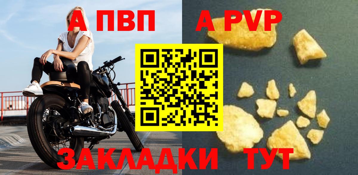 Лесосибирск  Альфа ПВП мука  A PVP  где можно купить наркотик  Вход с VPN  A PVP СК 