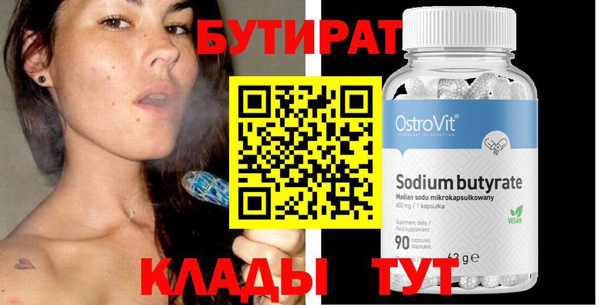 БУТИРАТ жидкий экстази Лесосибирск