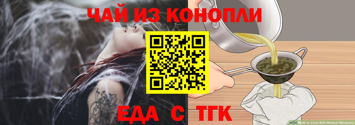 Лесосибирск  Canna-Cookies марихуана  Вход с VPN 