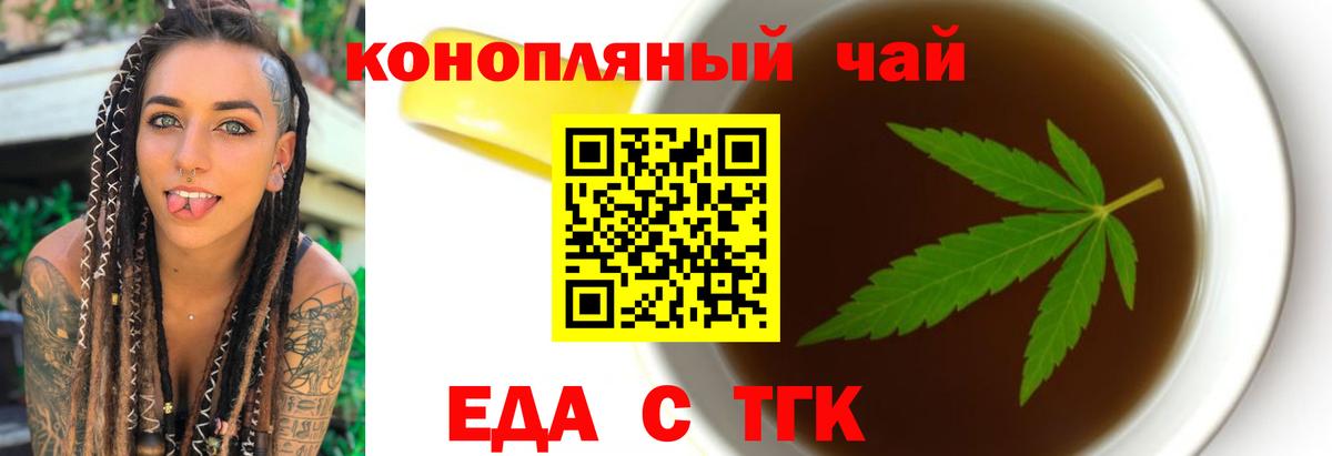 Cannafood марихуана Лесосибирск