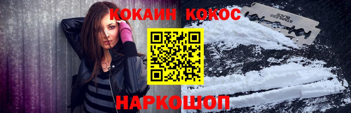 Cocaine FishScale  Вход с VPN  Лесосибирск  КОКАИН Эквадор 