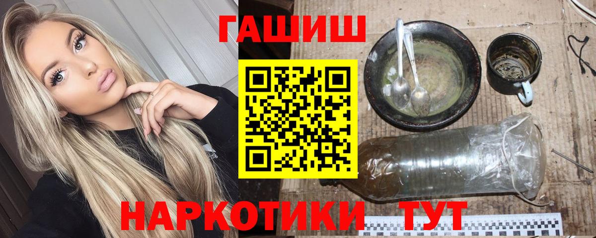 ГАШИШ 40% ТГК  ГАШ хэш  Лесосибирск  Вход с VPN 