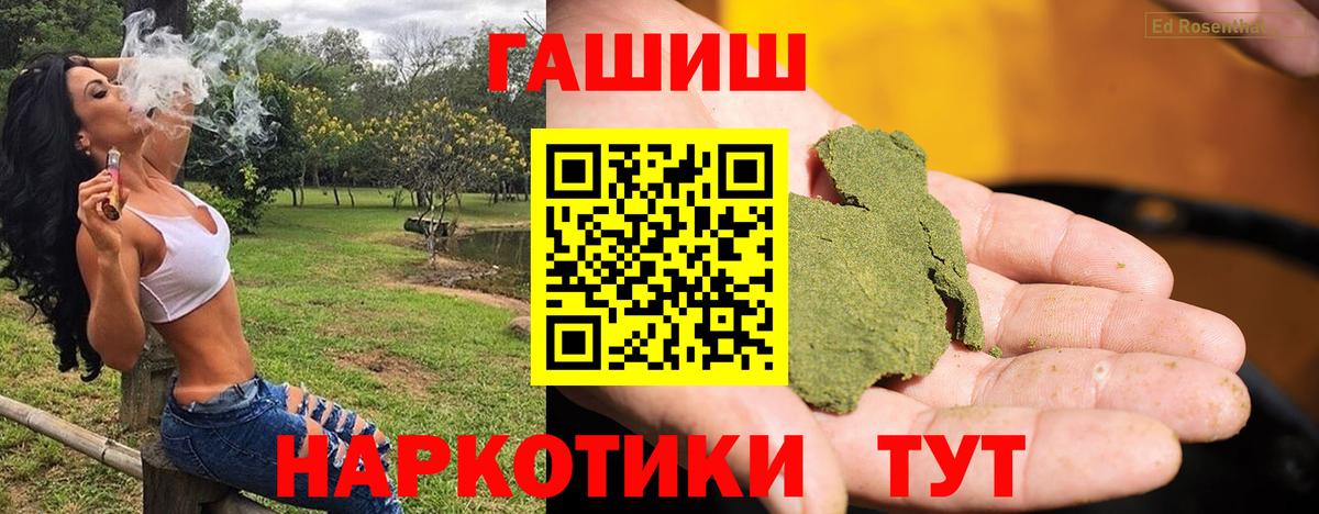Гашиш ice o lator Лесосибирск