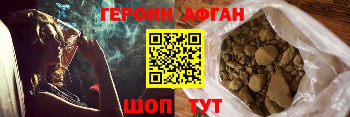 Лесосибирск  ГЕРОИН герыч  Вход с VPN 