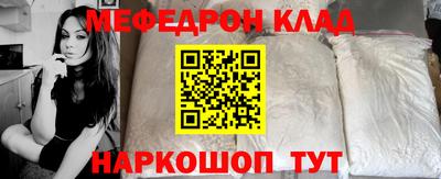 мефедрон мука Бугуруслан