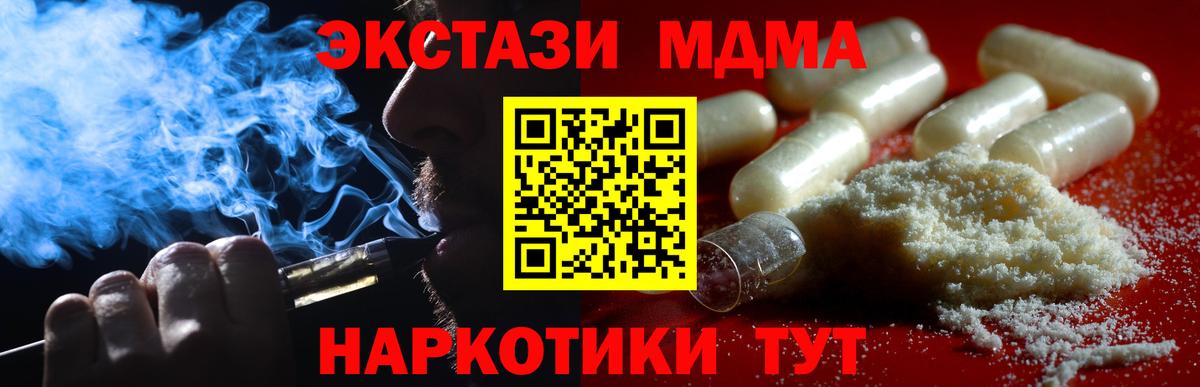 Лесосибирск  MDMA VHQ  MDMA  Вход с VPN 