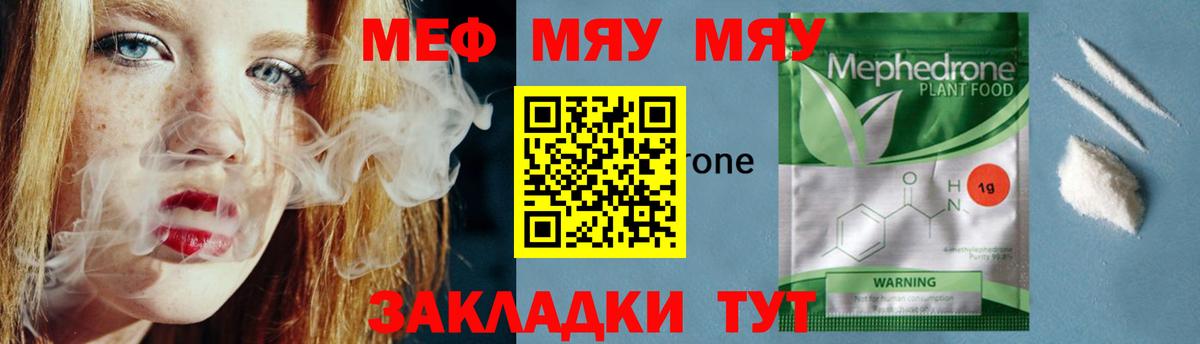 Меф 4 MMC  МЕФ  MEGA онион  Лесосибирск  Меф 4 MMC  Вход с VPN 