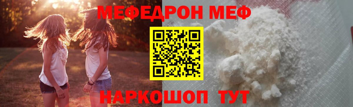 Меф мука Лесосибирск
