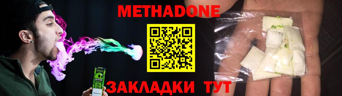 Лесосибирск  Метадон methadone  Метадон мёд  Вход с VPN 
