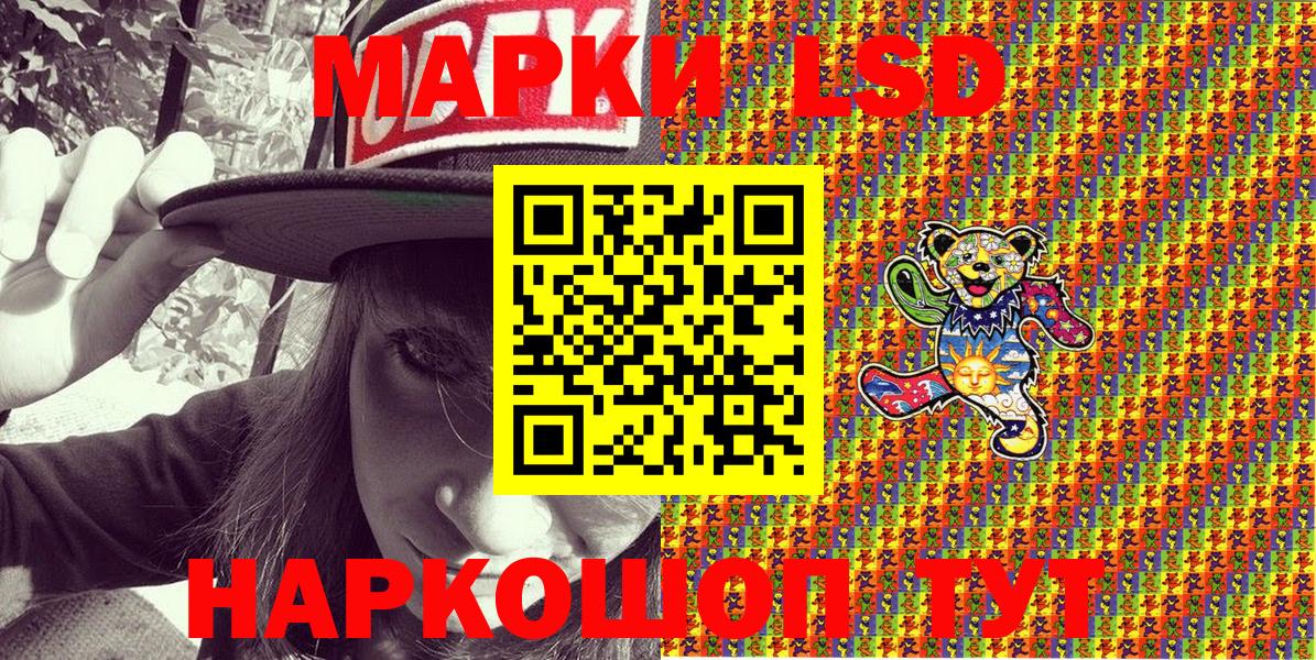 Наркотические марки 1,5мг Лесосибирск