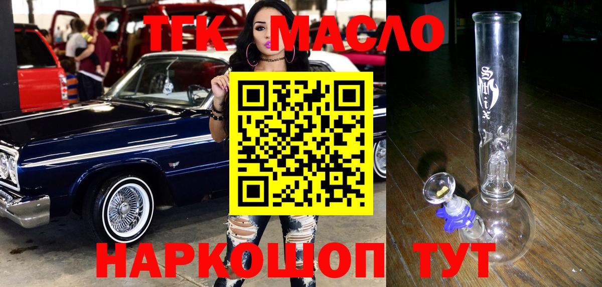 ТГК жижа Лесосибирск