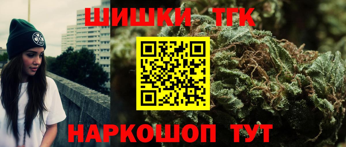 Лесосибирск  Шишки марихуана SATIVA & INDICA  МАРИХУАНА VHQ  Бошки Шишки OG Kush  Вход с VPN 